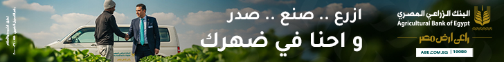 البنك الزراعي